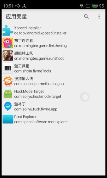 应用变量App图3