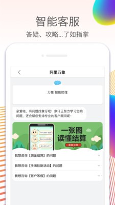 淘宝联盟App图2