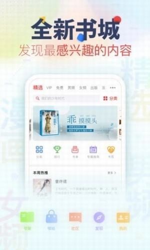 漂流地文学app图3