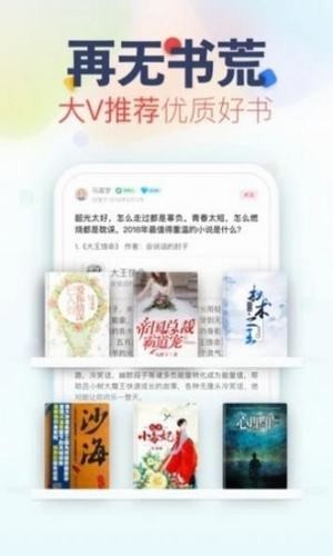 漂流地文学app图1