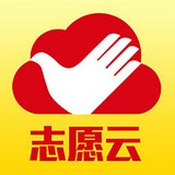 志愿云登录App