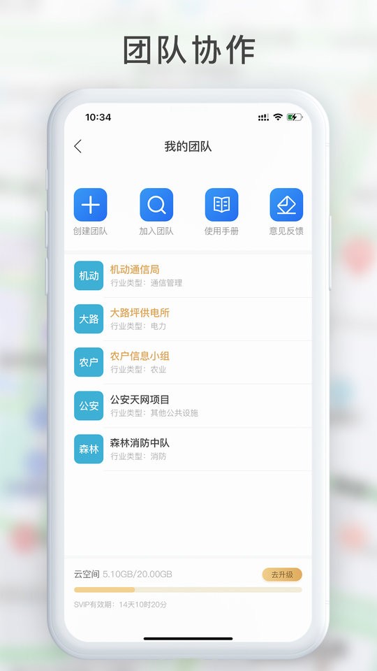 gps工具箱App图1