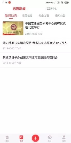 志愿郑州App图2