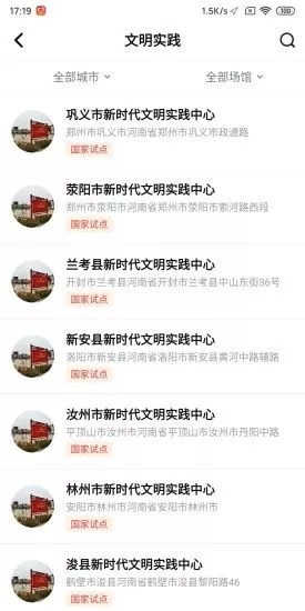 志愿郑州App图3