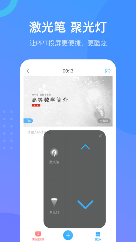 学习通app官方下载图1