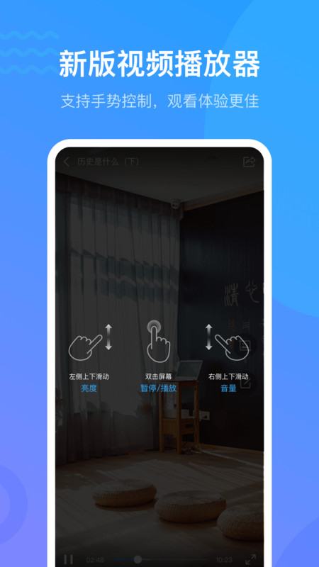 学习通app官方下载图2