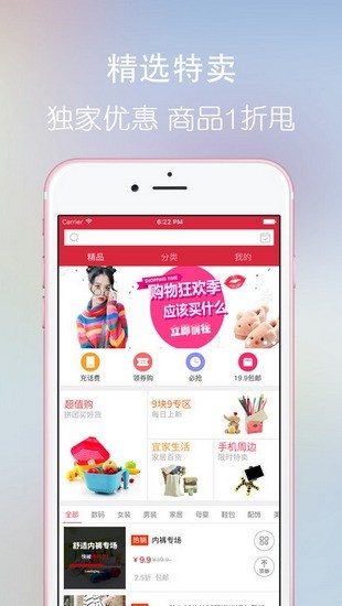 日上免税店App图2