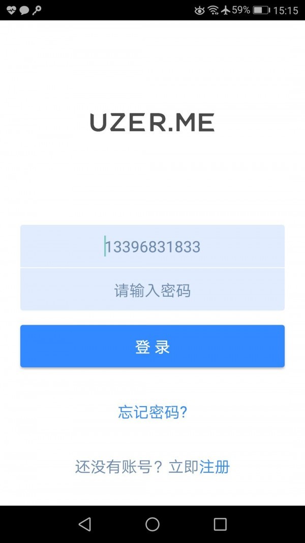 uzerme安卓版图1