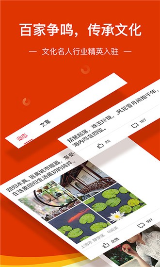 百家头条App图2