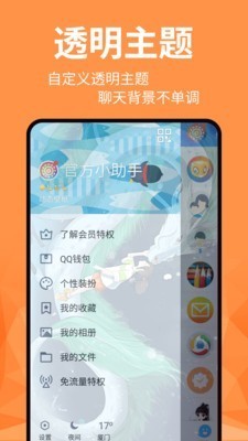 动态壁纸精灵App图3