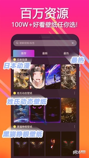 动态壁纸精灵App图1