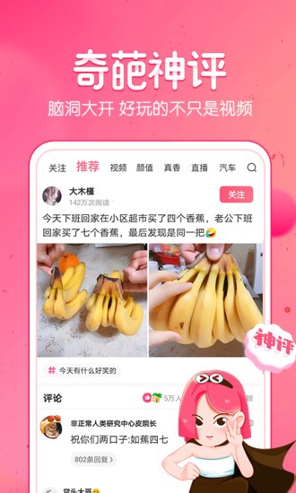 皮皮虾app图1