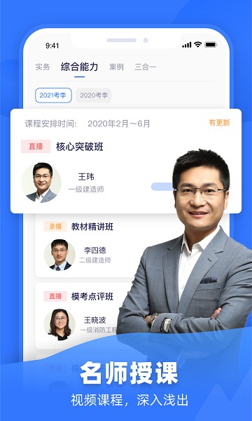 嗨学课堂App图3