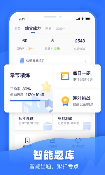 嗨学课堂App图2