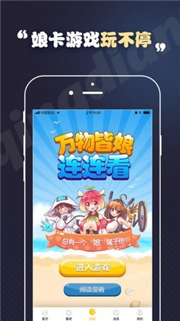 toonkor漫画App图1