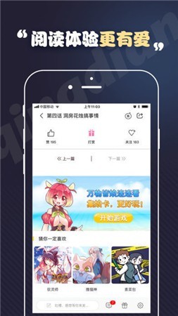 toonkor漫画App图3