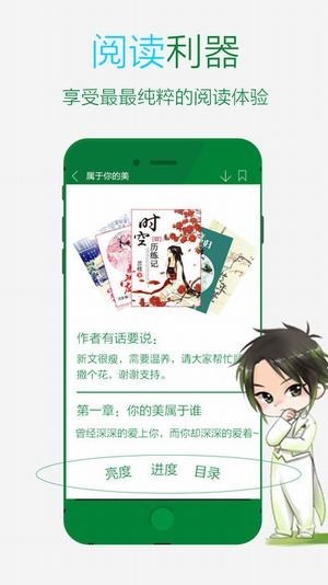 晋江文学城登录App图3