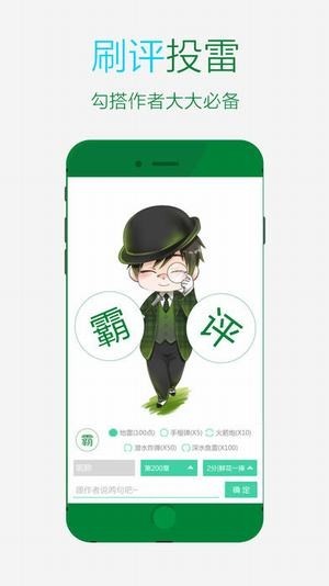 晋江文学城登录App图2