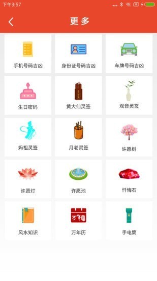 罗盘指南针App图1