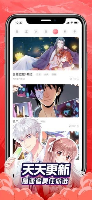 看漫画网页版app图2