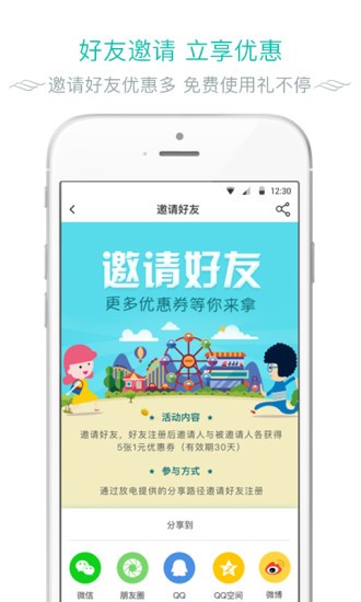 放电App图2