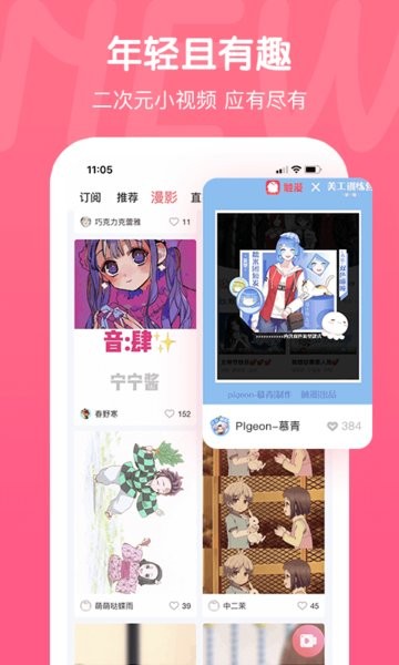 触漫App图2