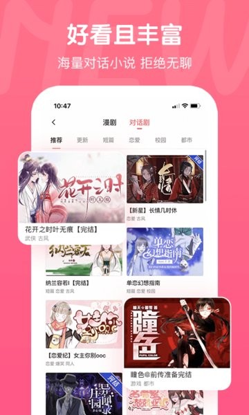 触漫App图1