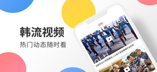 韩剧迷App图2