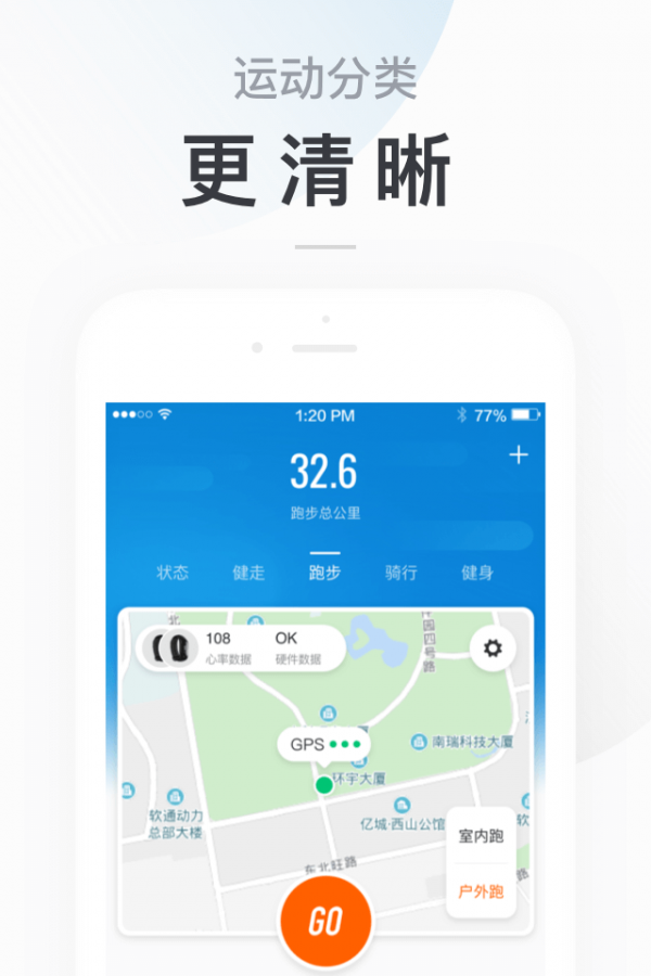 小米运动app图3