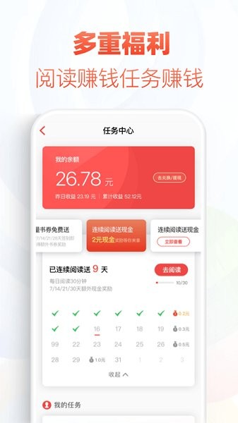 追书神器换源版apk图1