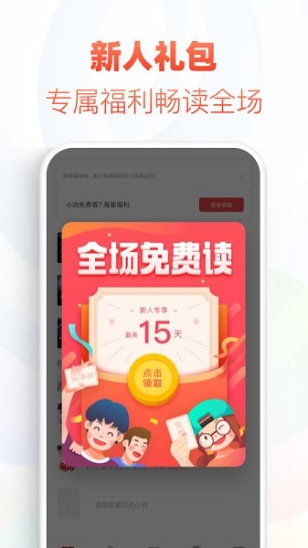 追书神器换源版apk图3