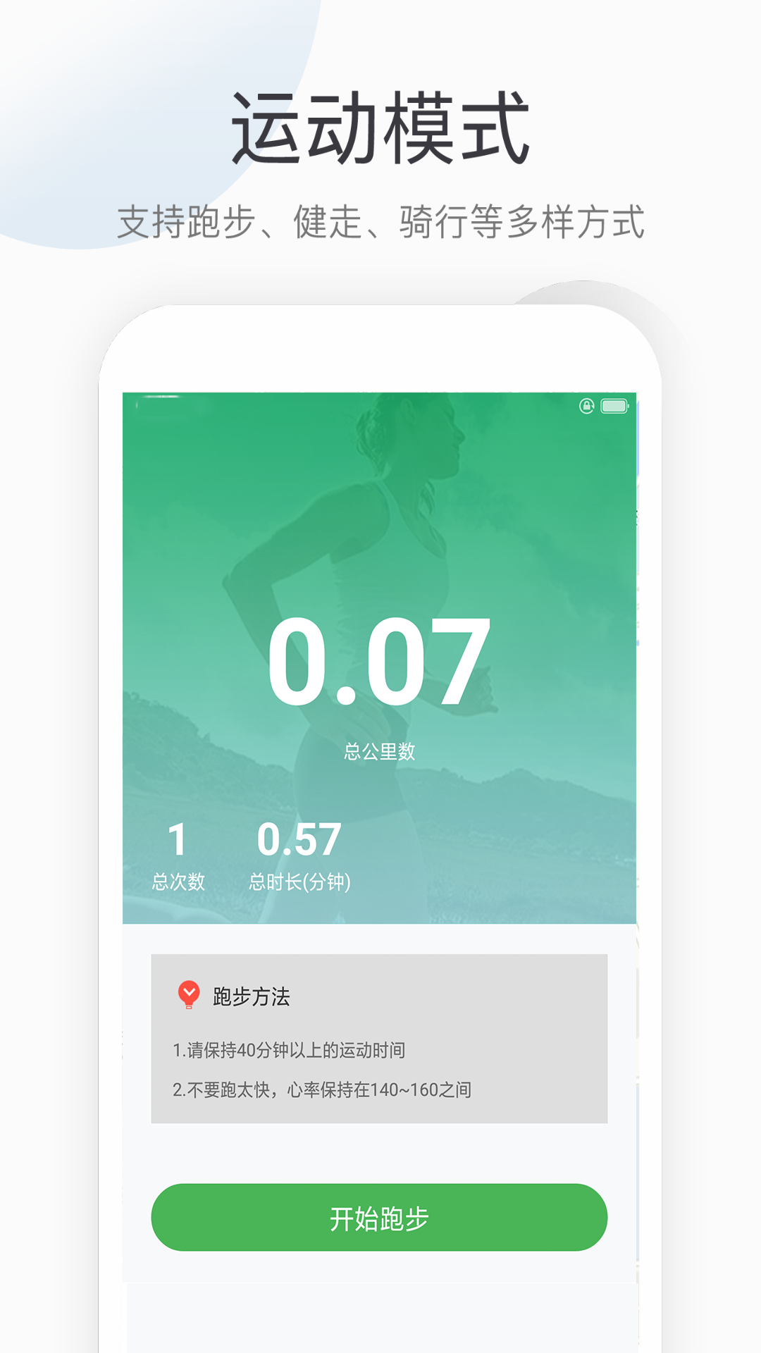 趣步app官网图1