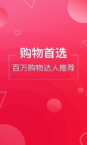 淘客吧App图1