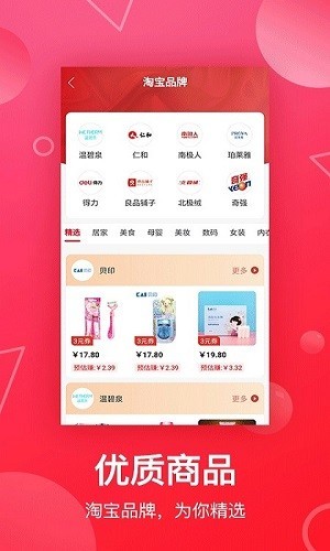 淘客吧App图2