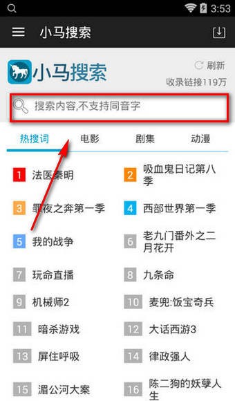小马搜索App图2