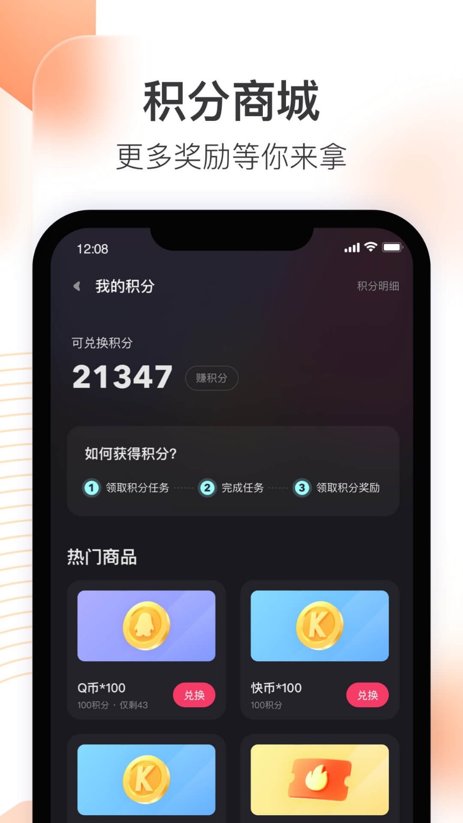 快手直播伴侣App图2