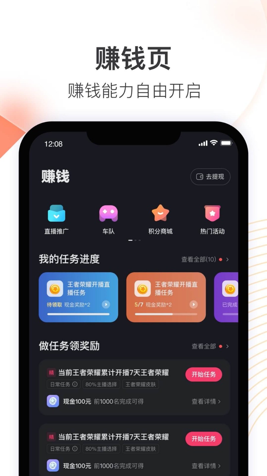 快手直播伴侣App图1