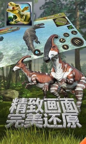 恐龙乐园模拟器手机版图2