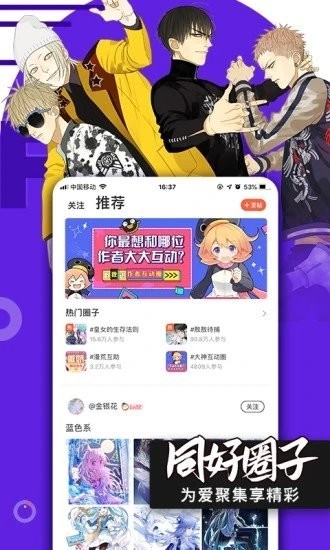 哔咪哔咪App图3