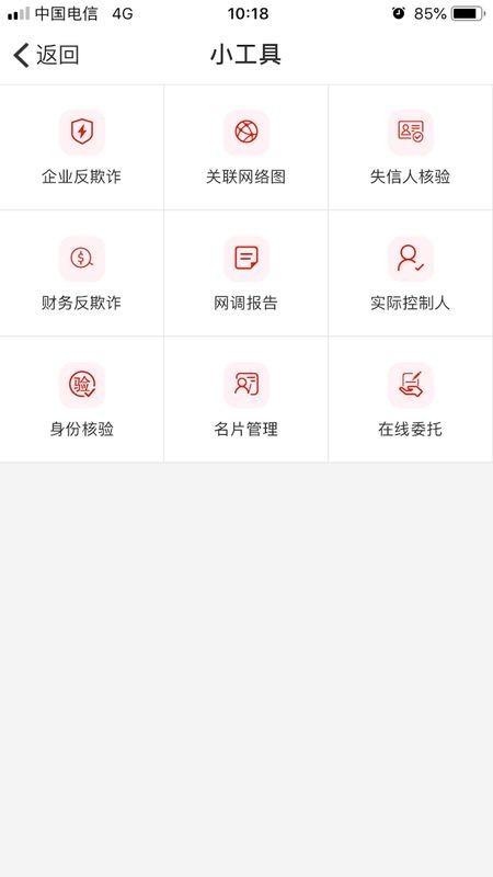 投资通App图2