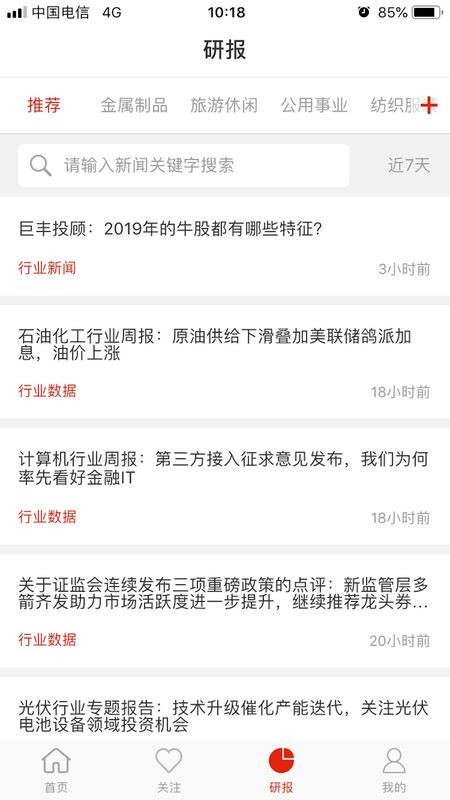 投资通App图1