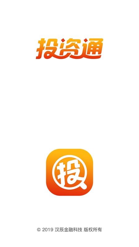 投资通App图3