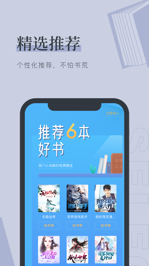 读读看小说网破解版图2