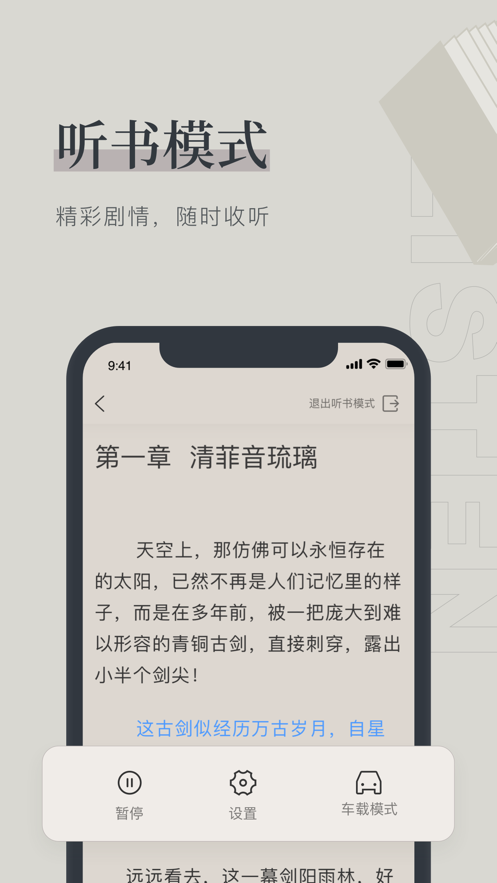 读读看小说网破解版图3