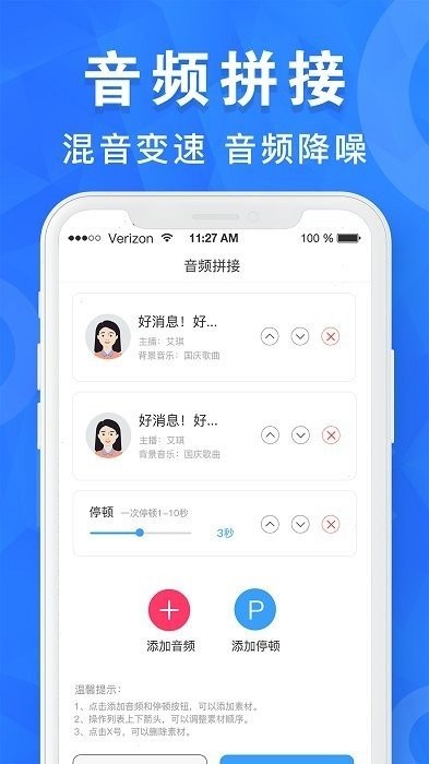 音频工具App图2