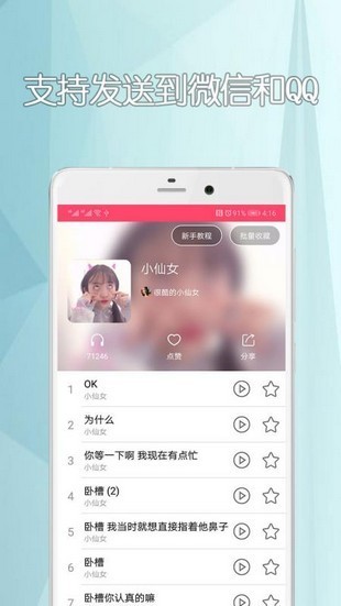 手机变声器app图2