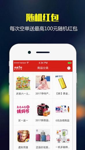 帝鑫1购App图2