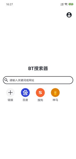 bt搜索神器App图1