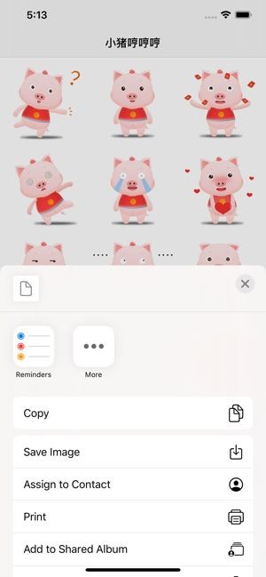 小猪哼哼哼表情包App图1