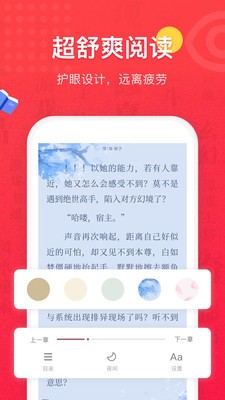 全本免费小说书城App图1